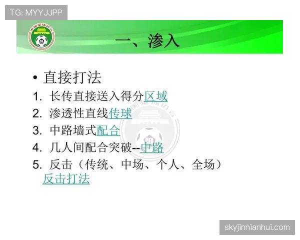 有利进攻原则在裁判判罚中如何影响犯规判定? 有利进攻原则在裁判判罚中如何影响犯规判定?