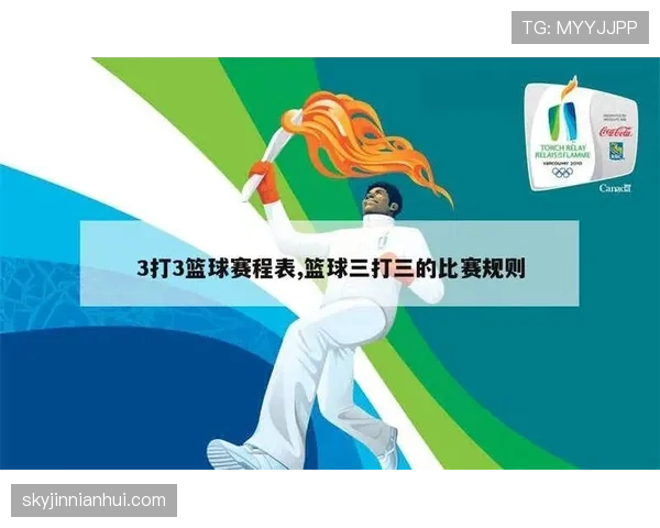 篮球比赛中进攻时间规则的具体内容与执行标准 篮球比赛中进攻时间规则的具体内容与执行标准